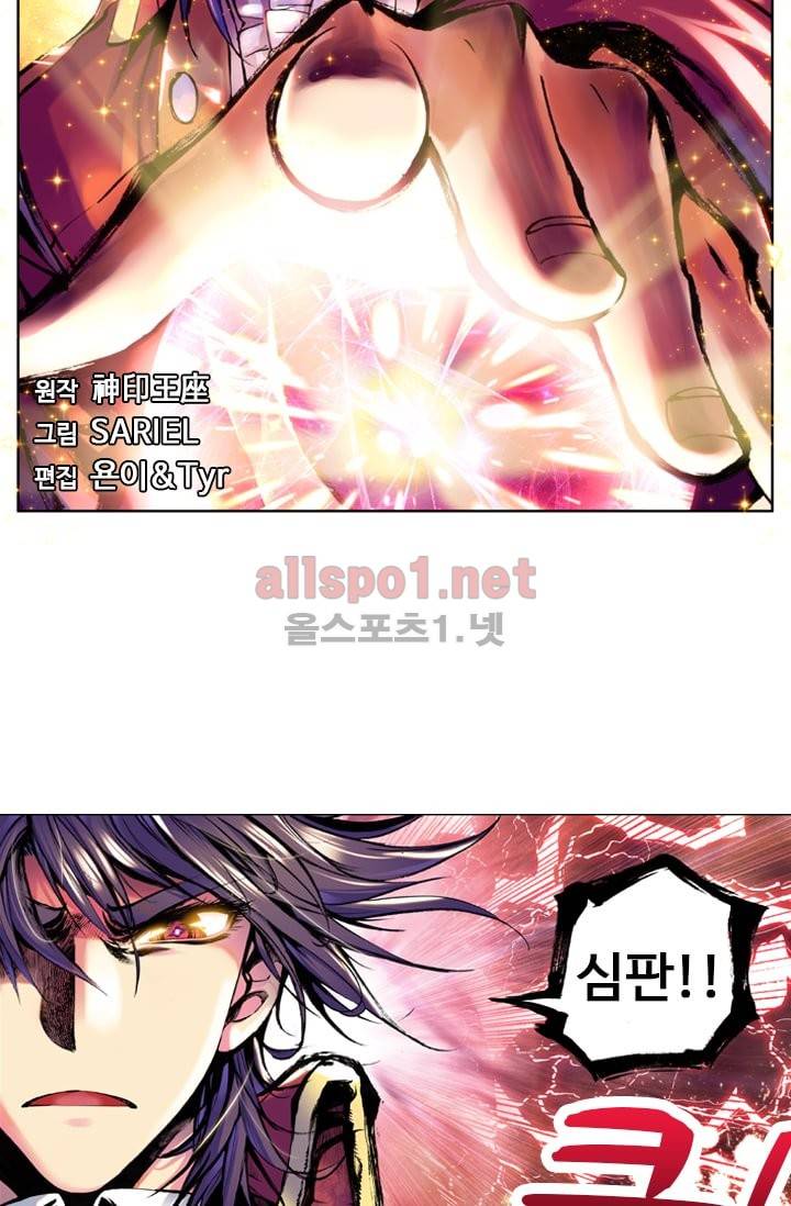 신인왕좌 22화 4