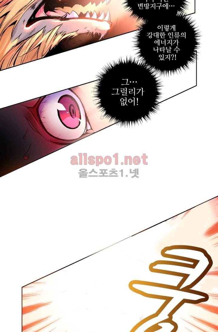 신인왕좌 22화 8