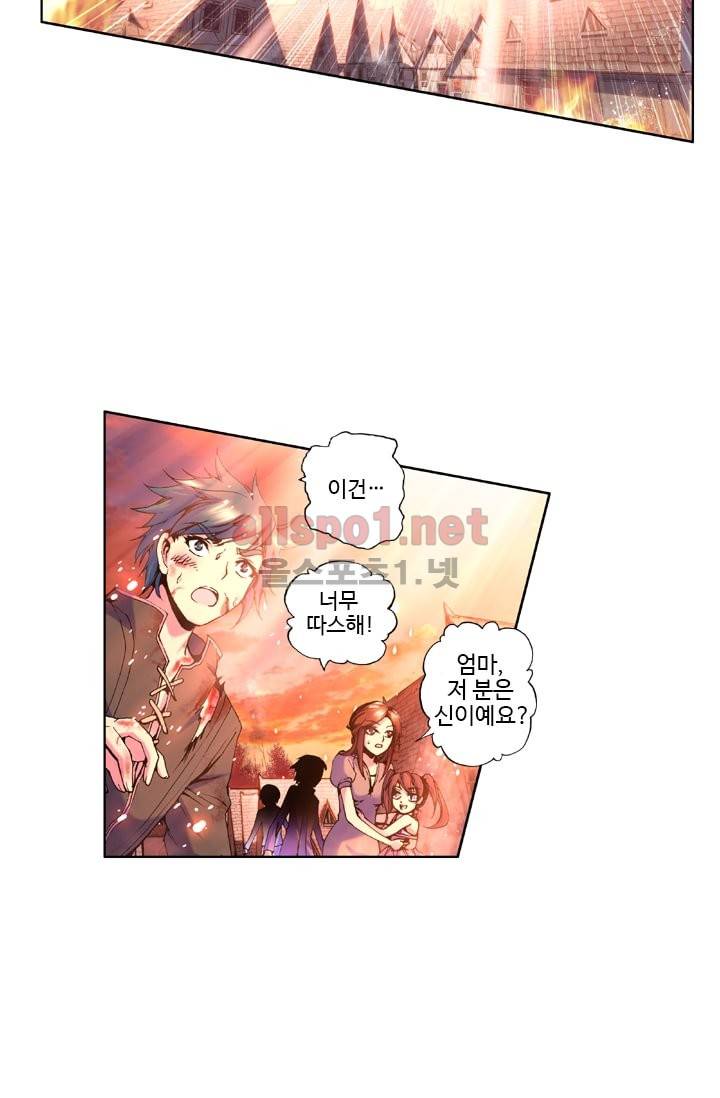신인왕좌 22화 18