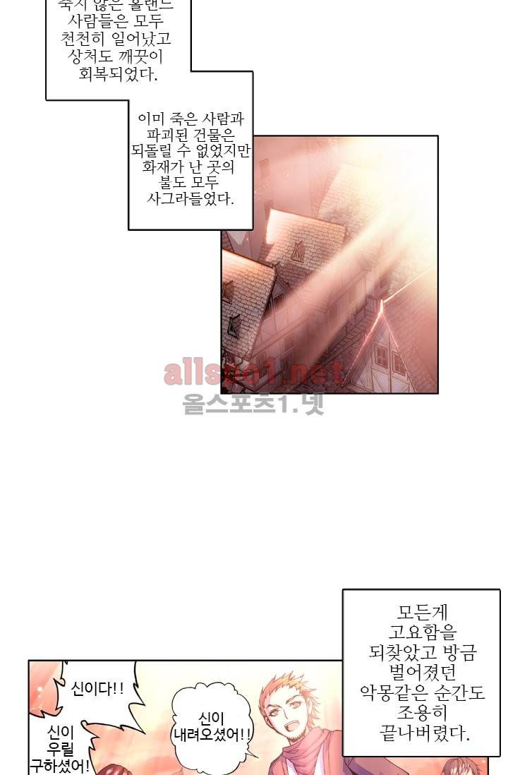 신인왕좌 22화 20
