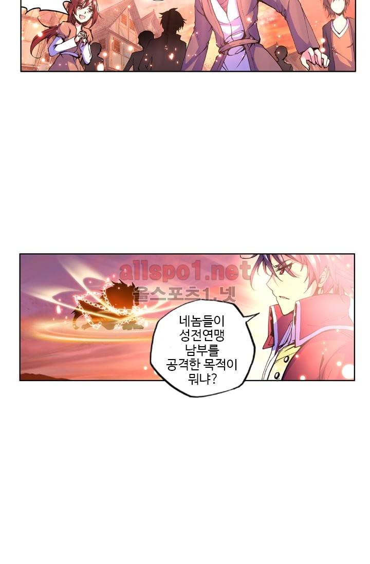 신인왕좌 22화 21