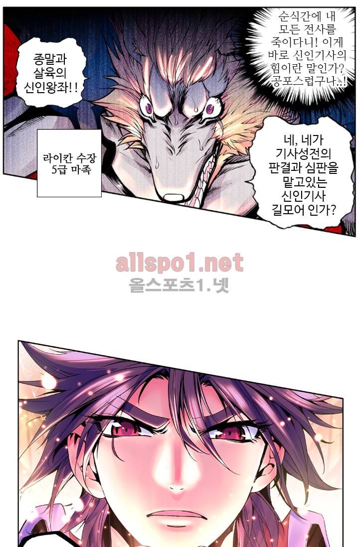 신인왕좌 22화 22