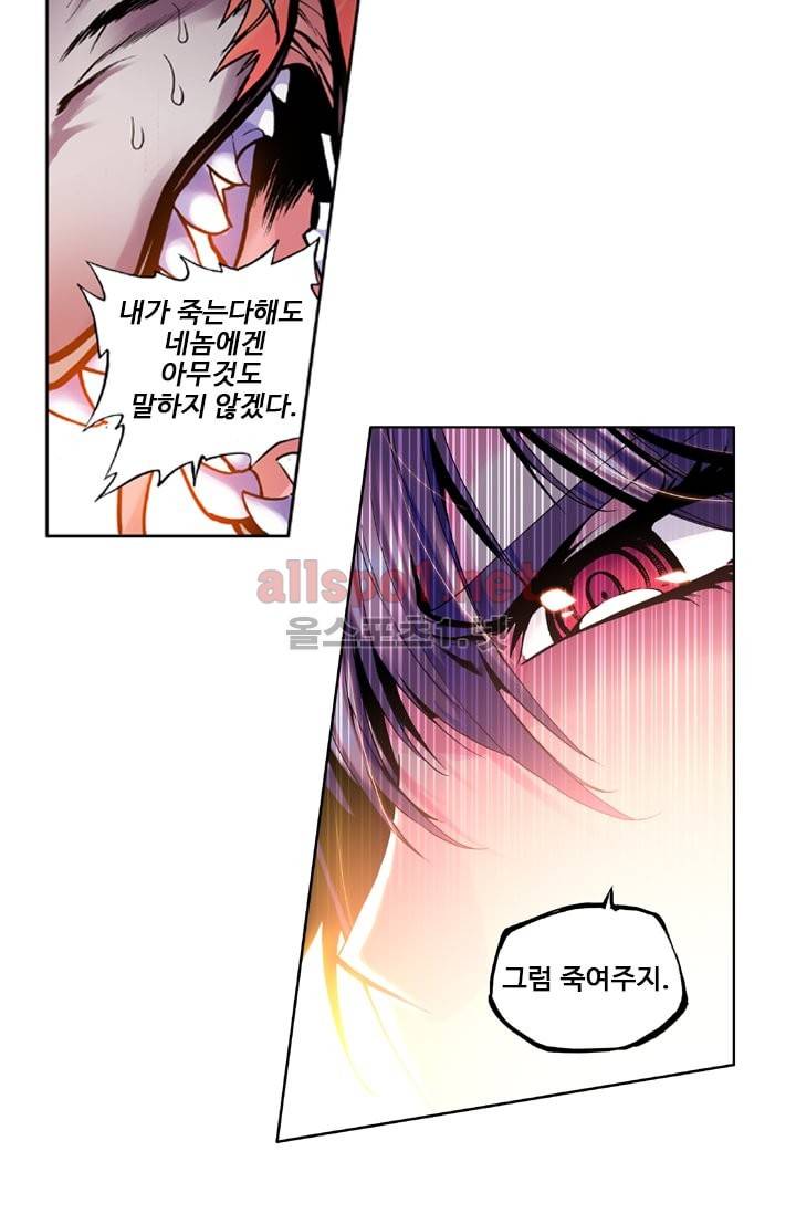 신인왕좌 22화 24