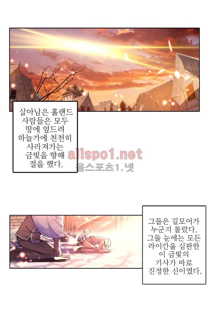 신인왕좌 22화 27