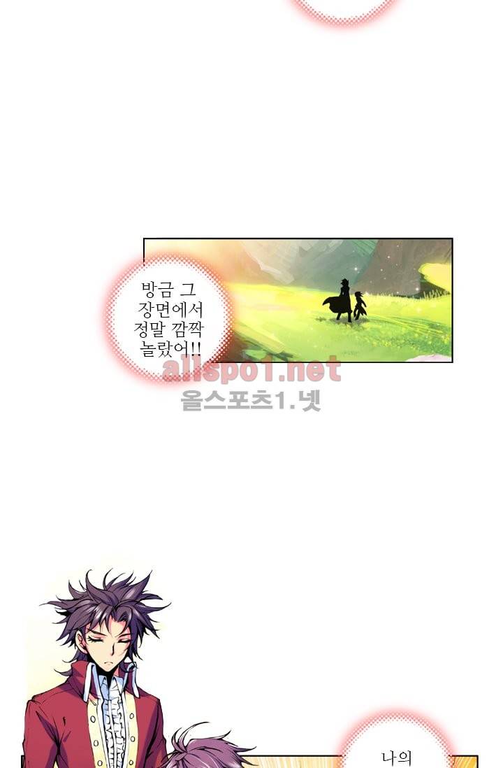 신인왕좌 22화 29