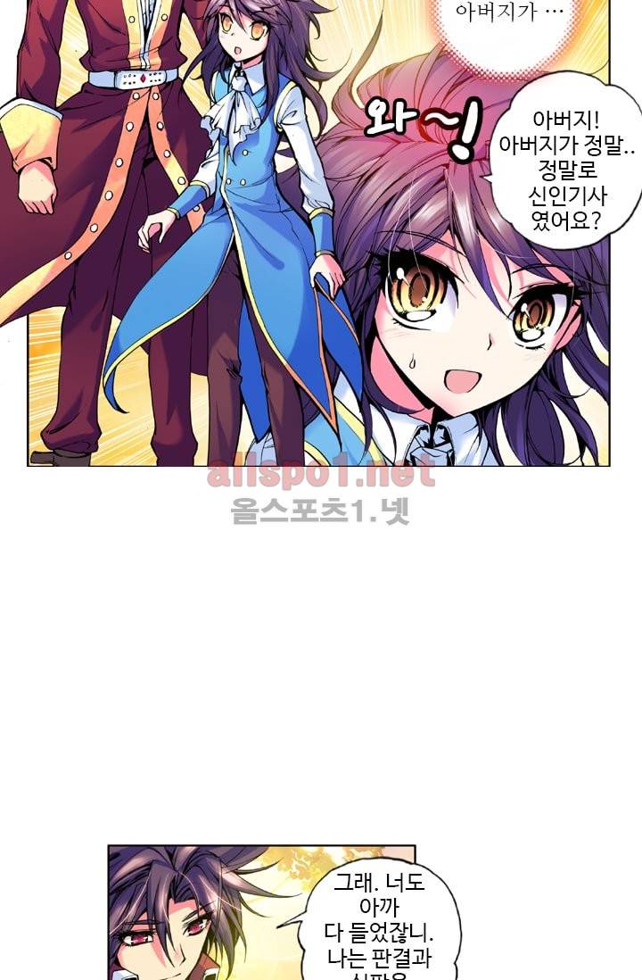 신인왕좌 22화 30