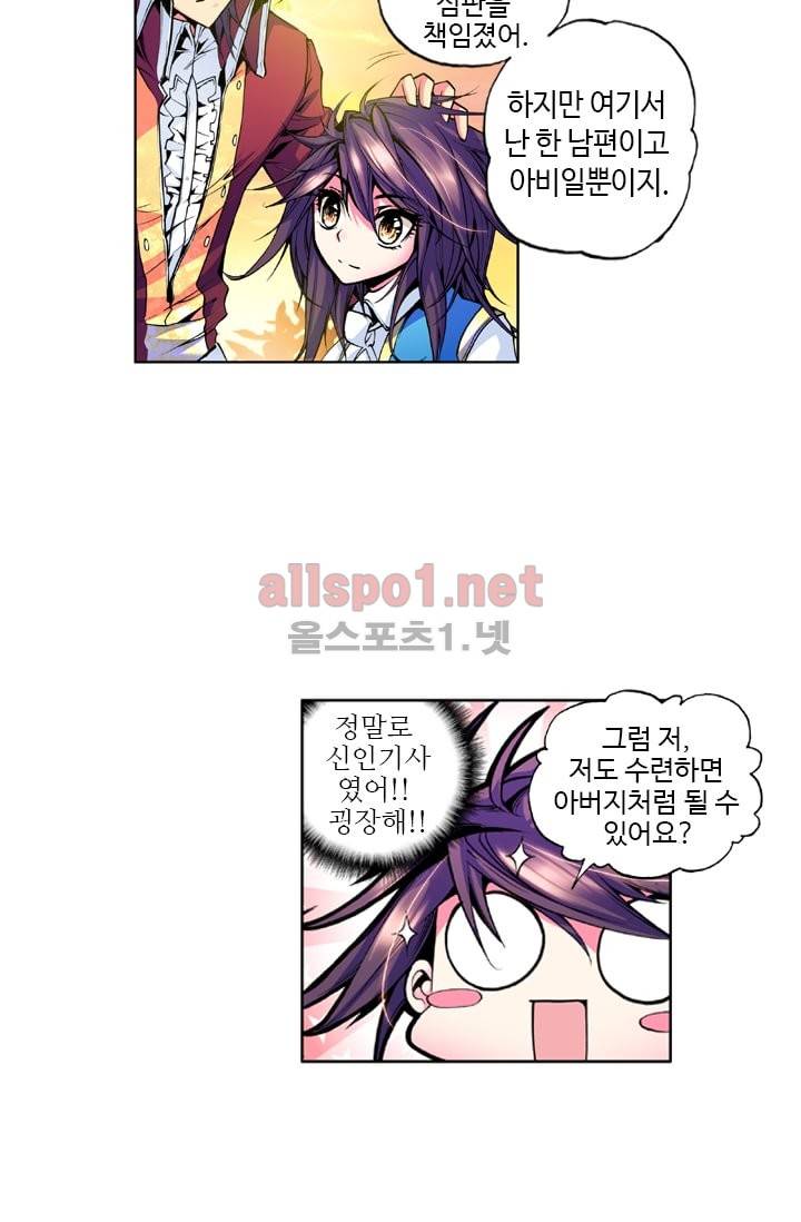 신인왕좌 22화 31