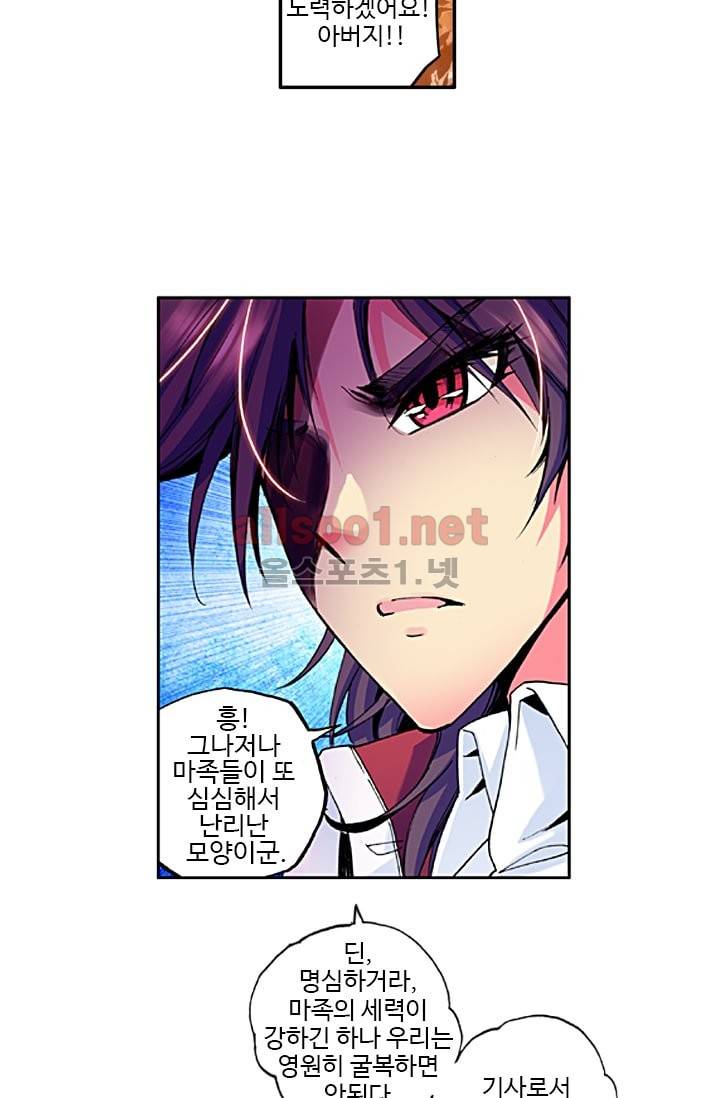 신인왕좌 22화 33