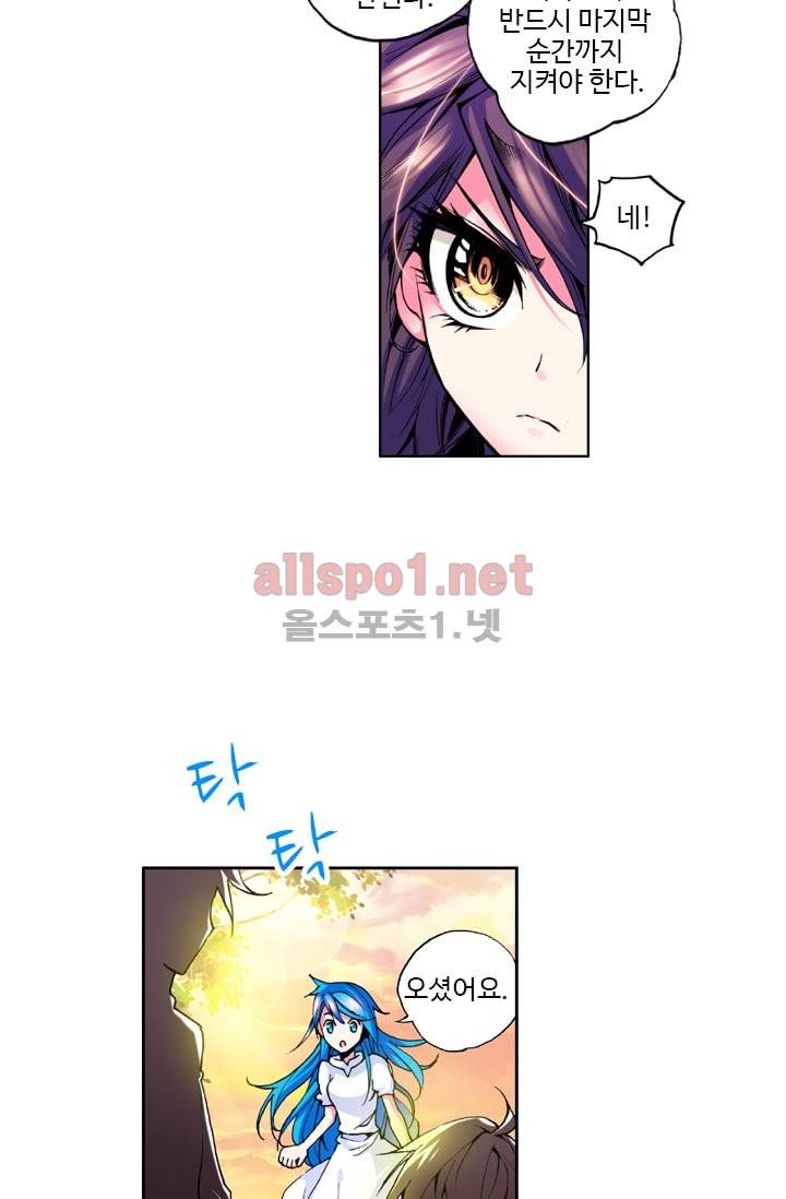 신인왕좌 22화 34