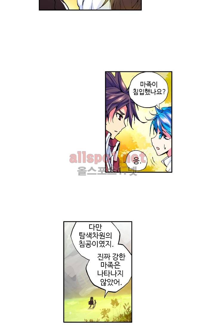 신인왕좌 22화 35