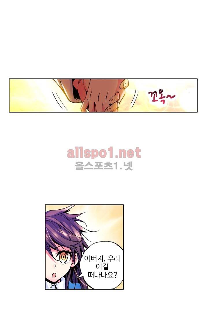 신인왕좌 22화 37