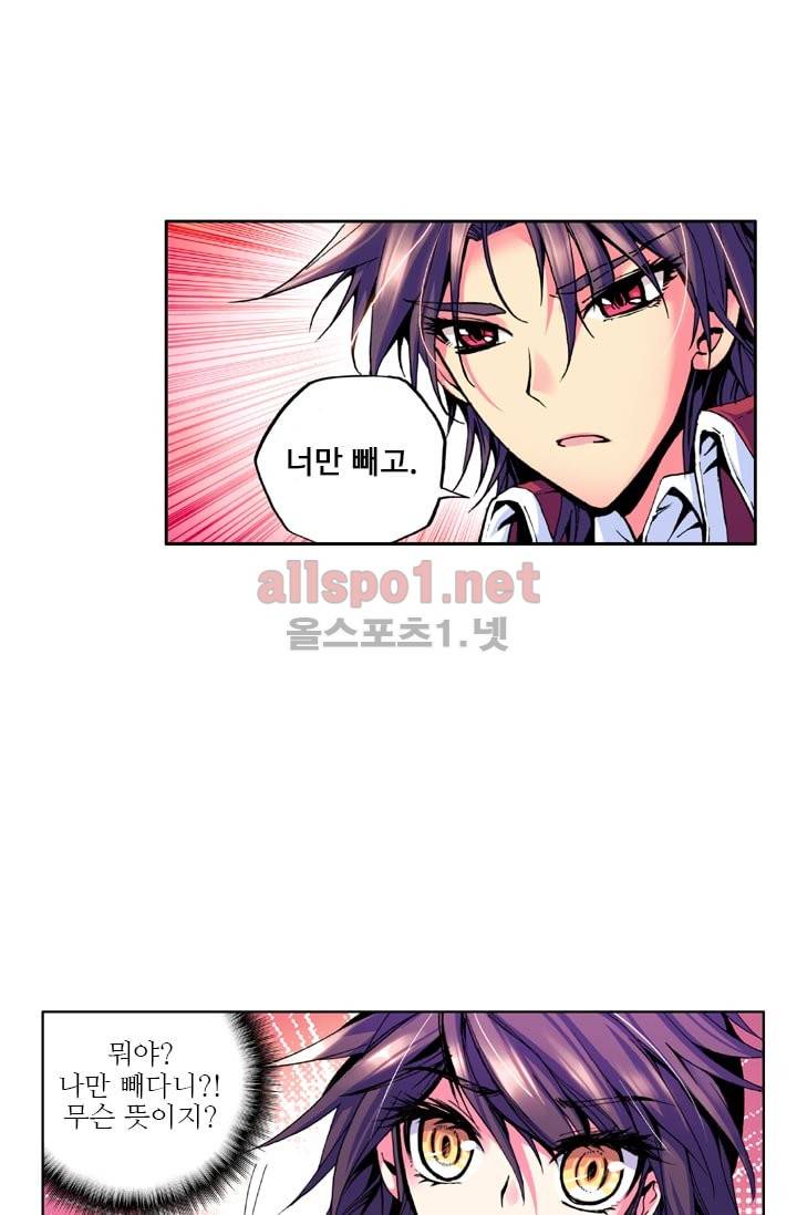 신인왕좌 22화 38