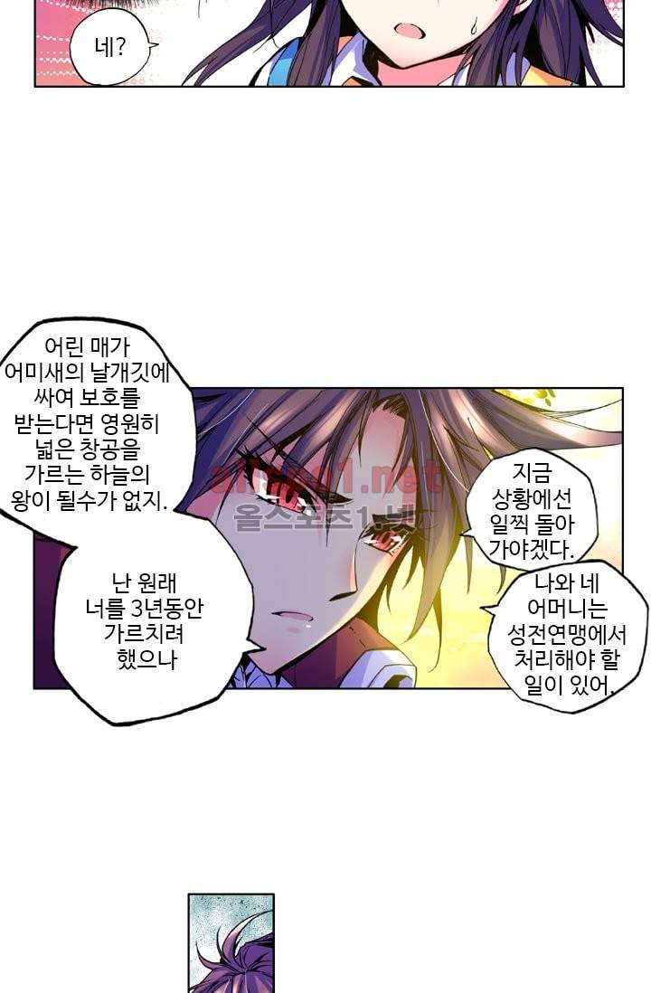 신인왕좌 22화 39