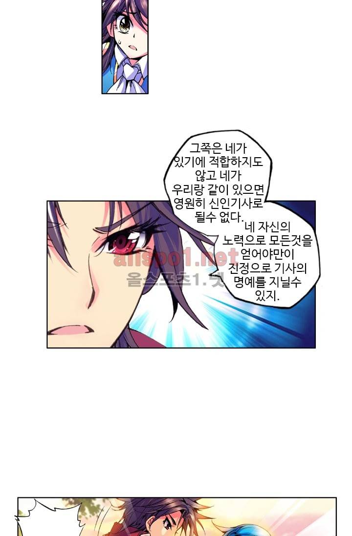 신인왕좌 22화 40