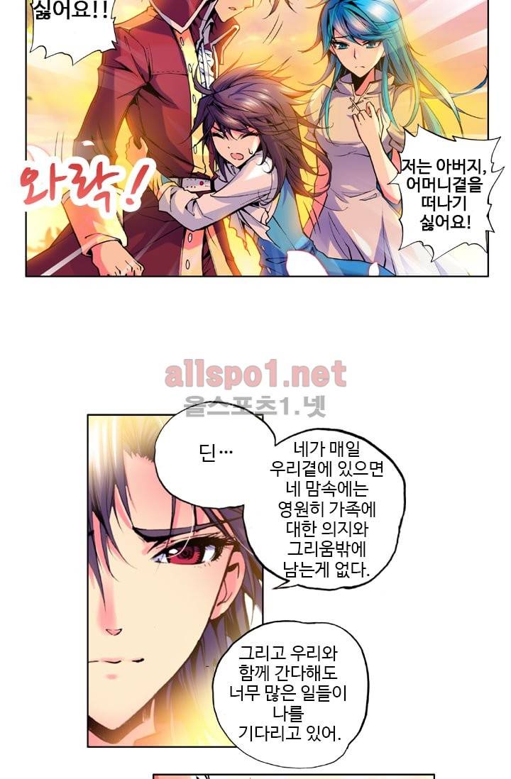 신인왕좌 22화 41