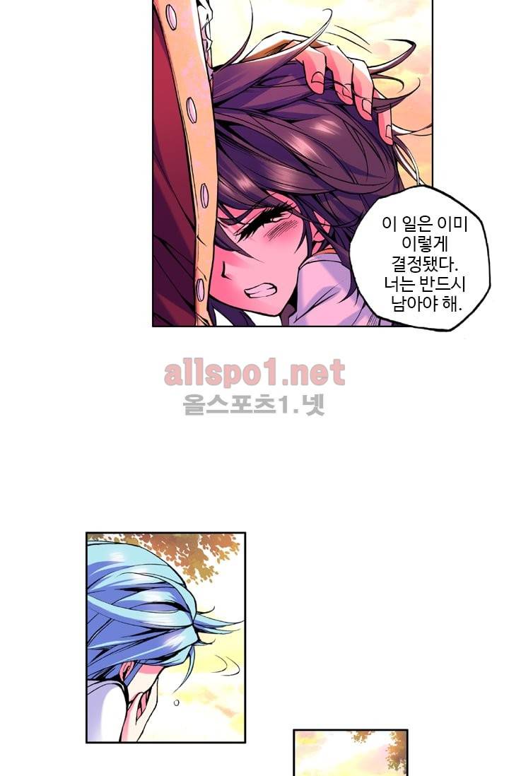 신인왕좌 22화 42
