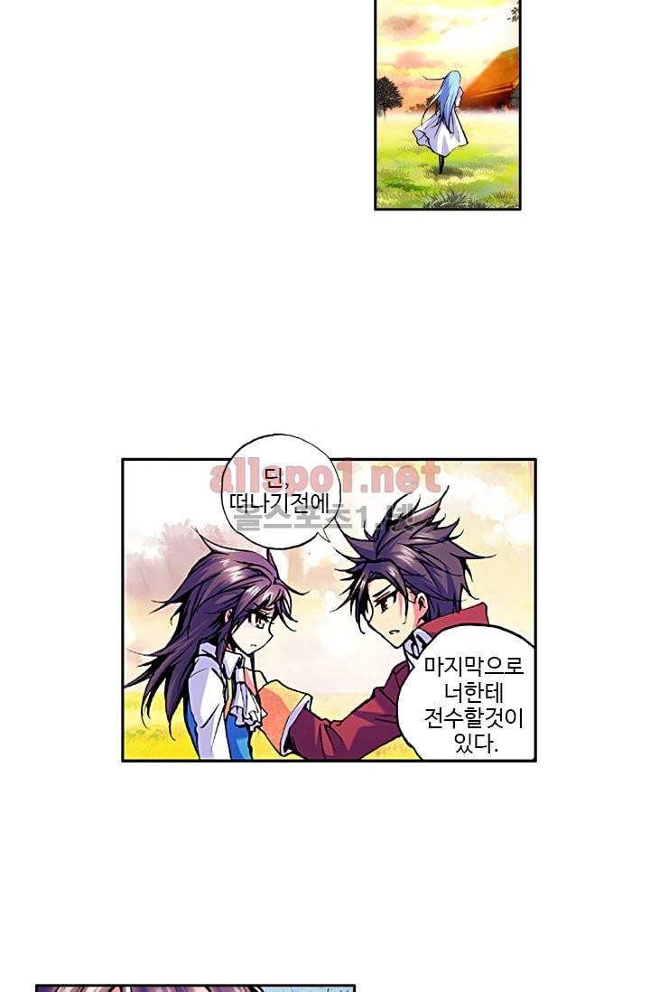 신인왕좌 22화 43