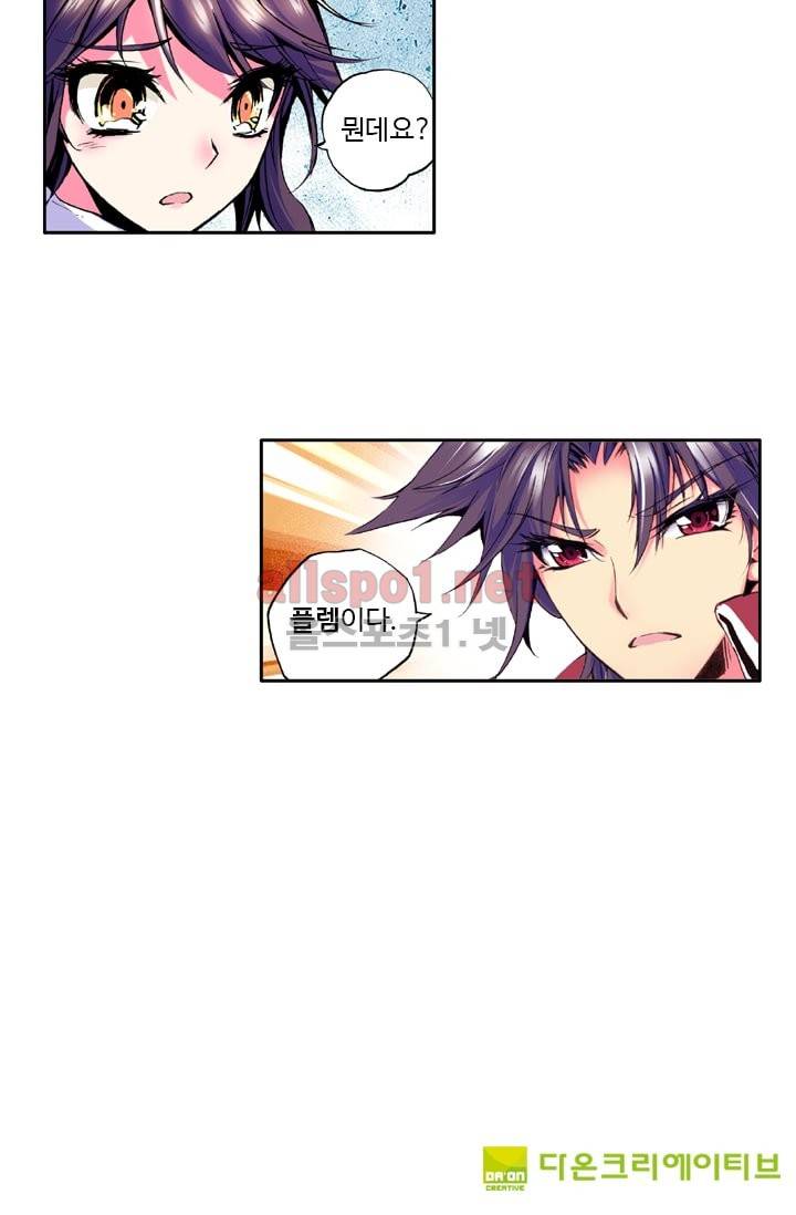 신인왕좌 22화 44