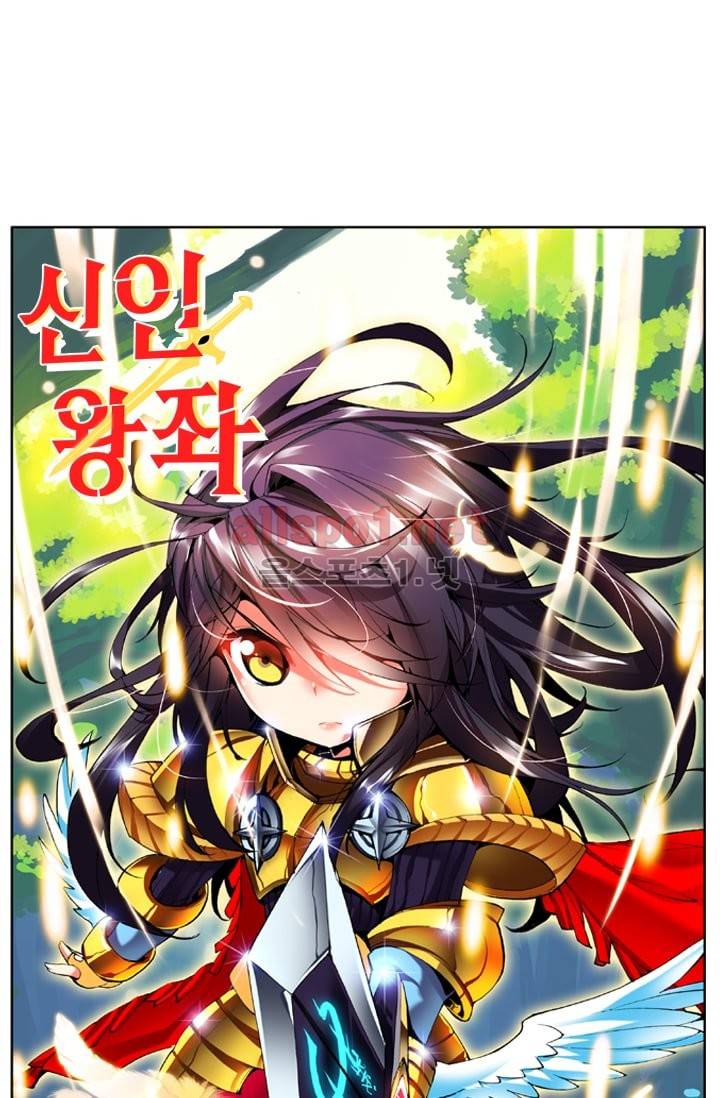 신인왕좌 32화 1