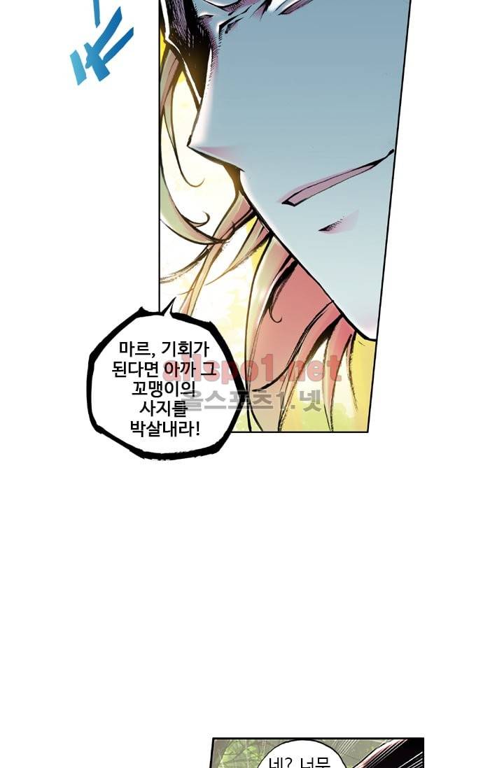 신인왕좌 32화 3