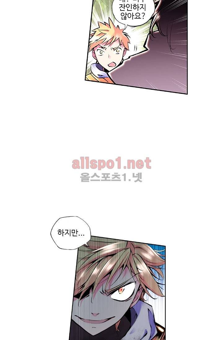신인왕좌 32화 4