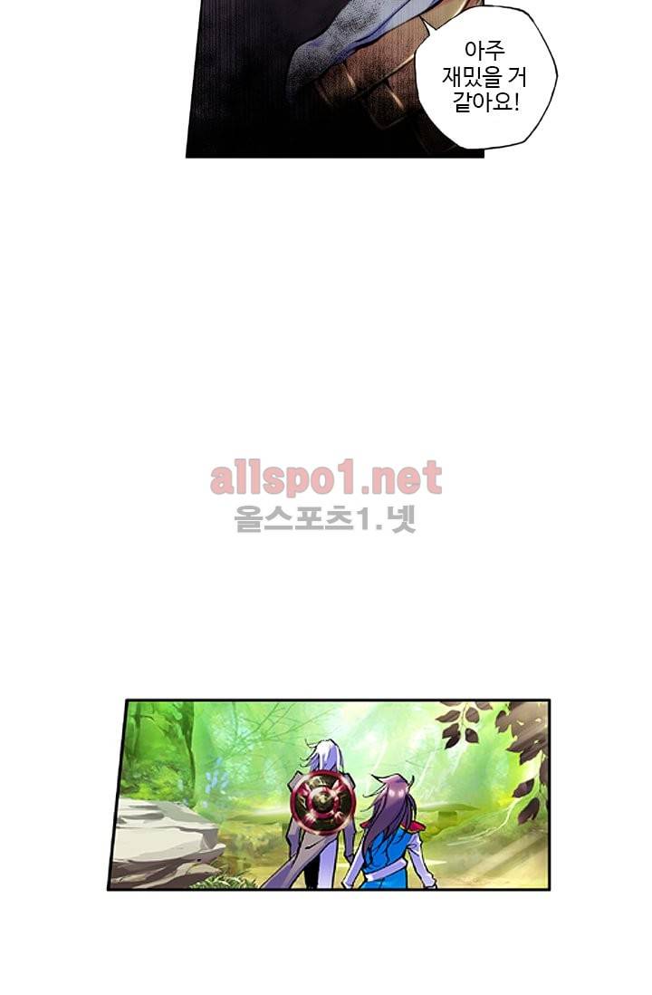 신인왕좌 32화 5