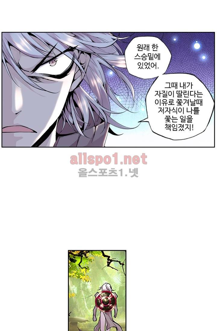 신인왕좌 32화 7