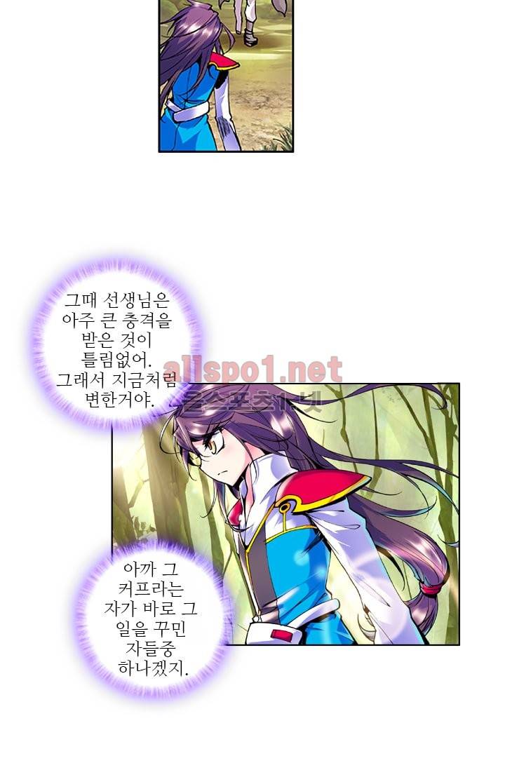 신인왕좌 32화 8