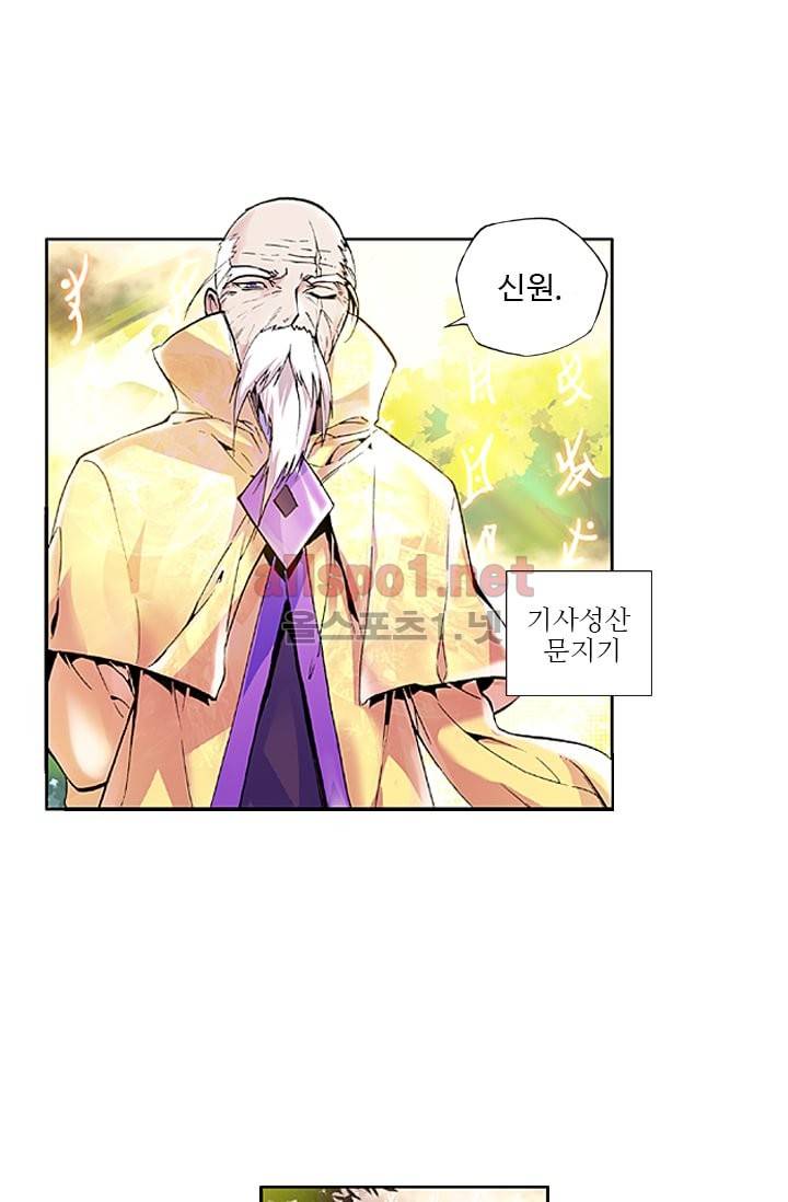 신인왕좌 32화 13