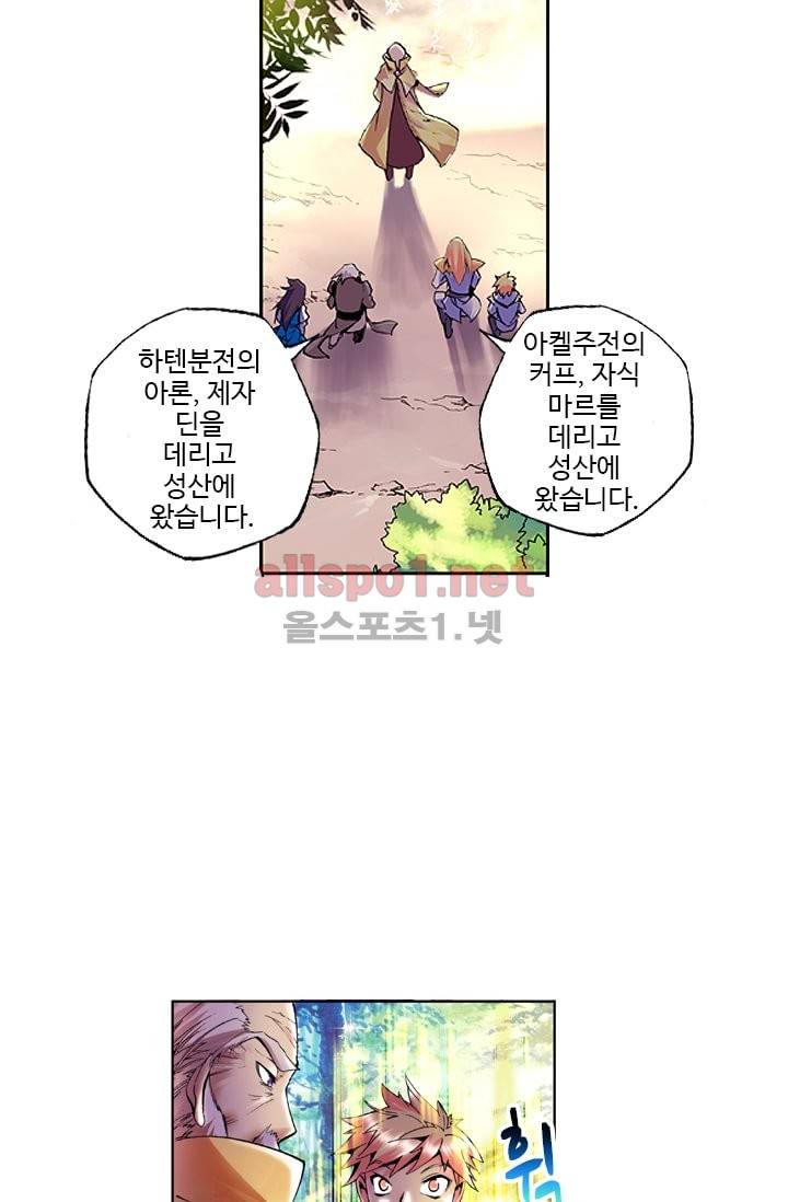 신인왕좌 32화 14