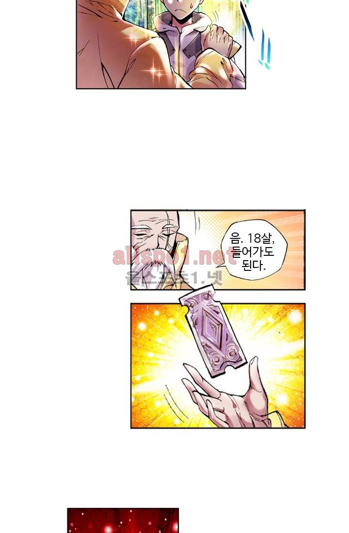신인왕좌 32화 15