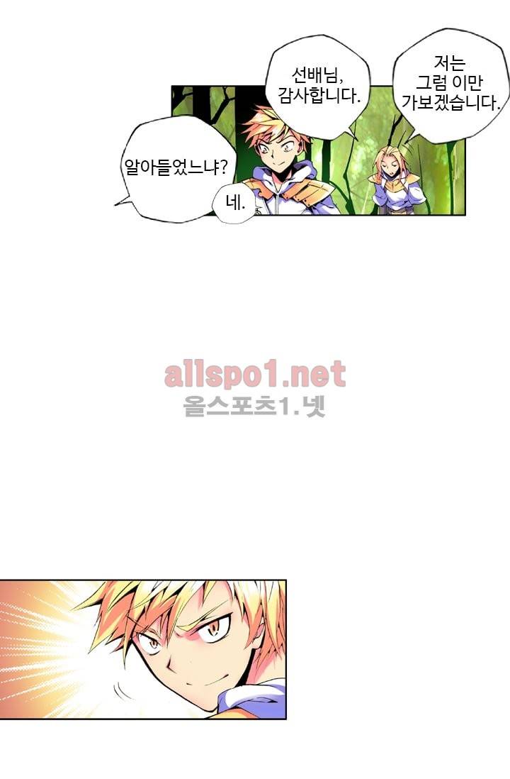 신인왕좌 32화 17
