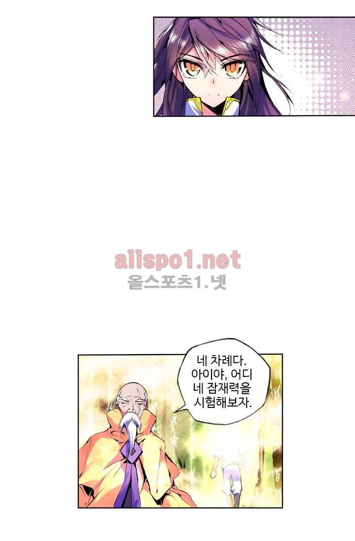 신인왕좌 32화 18
