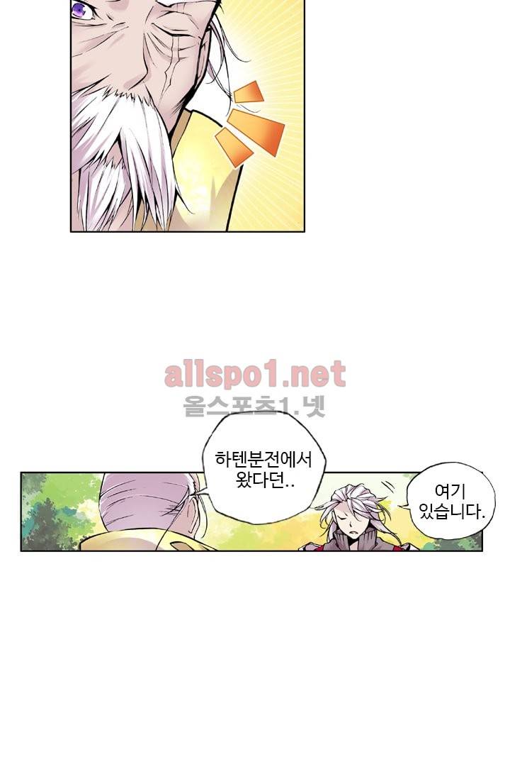 신인왕좌 32화 20