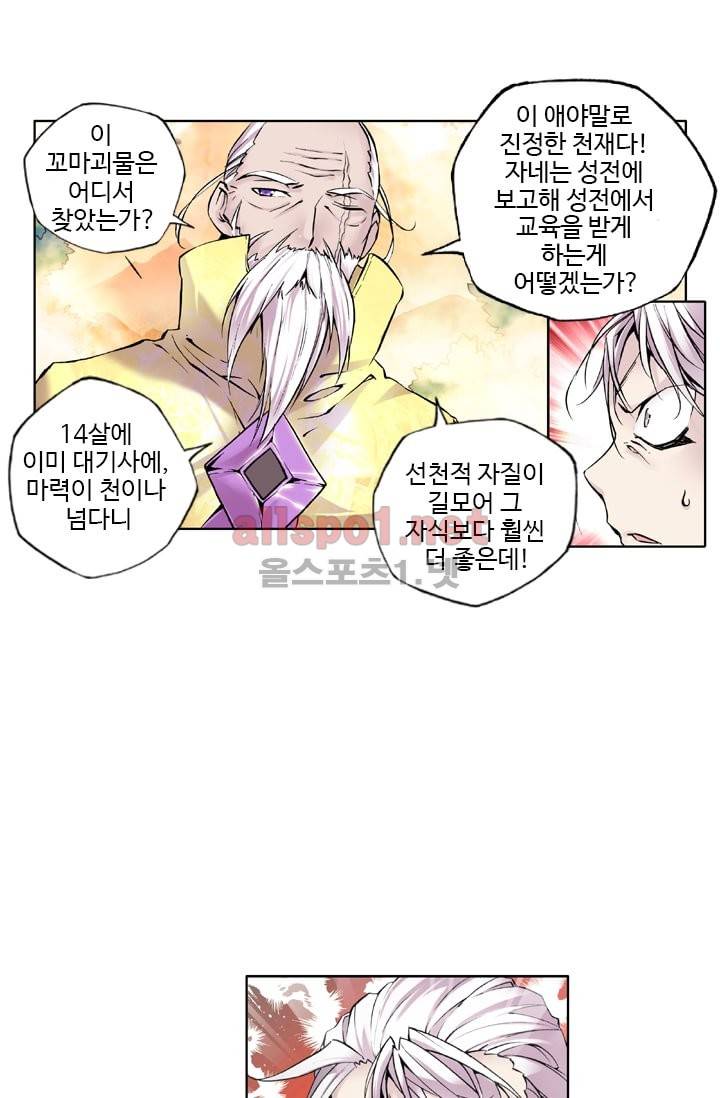 신인왕좌 32화 21