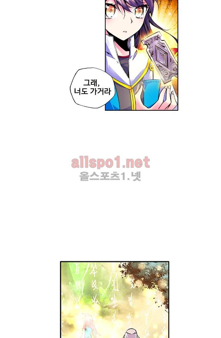 신인왕좌 32화 25