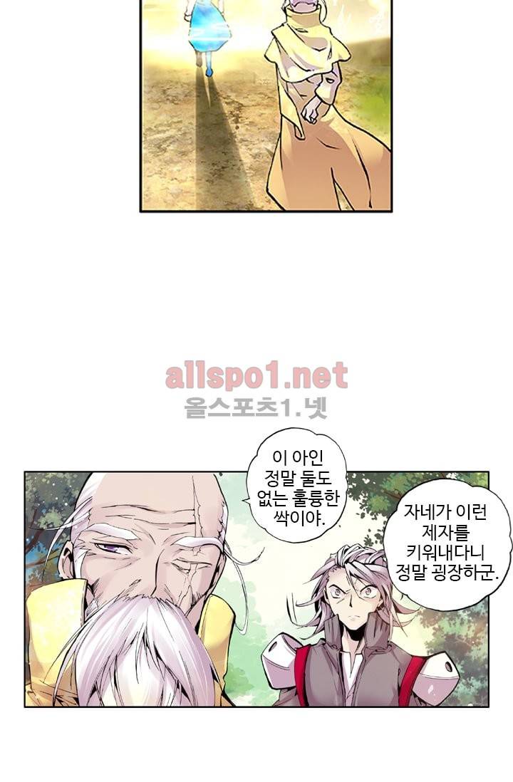 신인왕좌 32화 26
