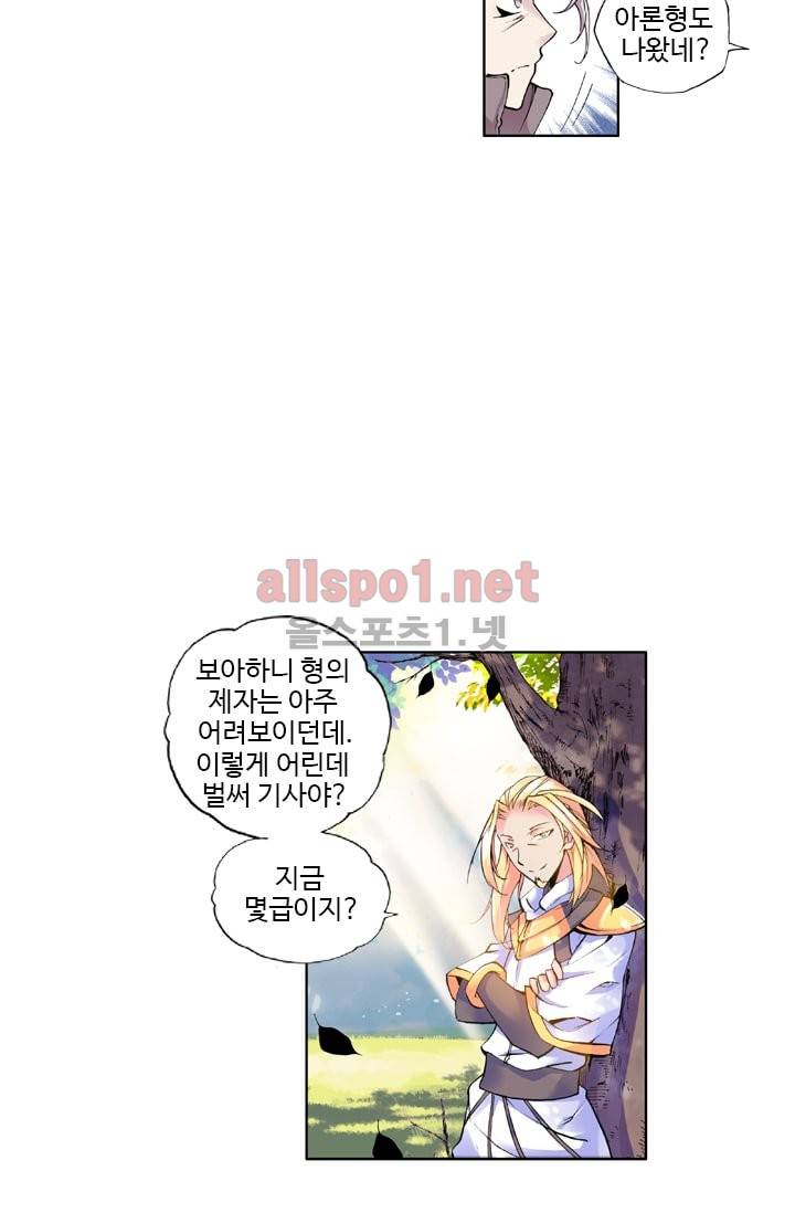 신인왕좌 32화 30