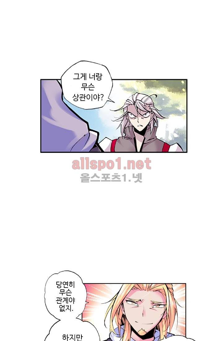 신인왕좌 32화 31