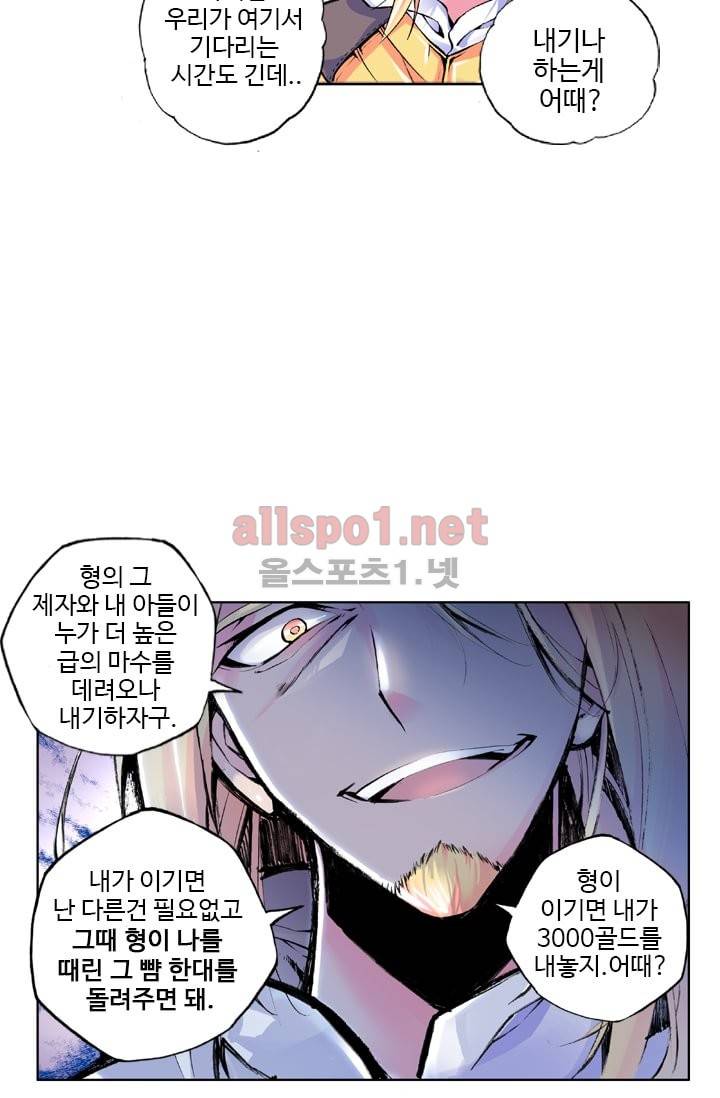 신인왕좌 32화 32
