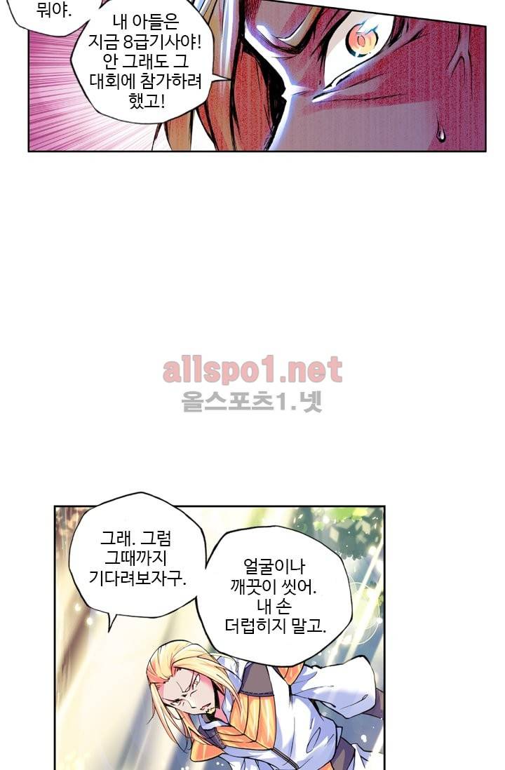 신인왕좌 32화 35