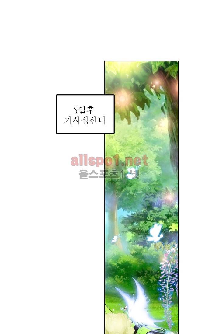 신인왕좌 32화 37