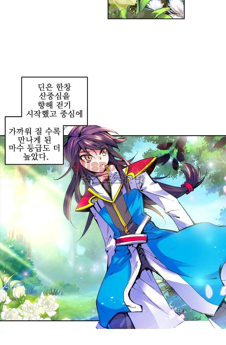 신인왕좌 32화 38