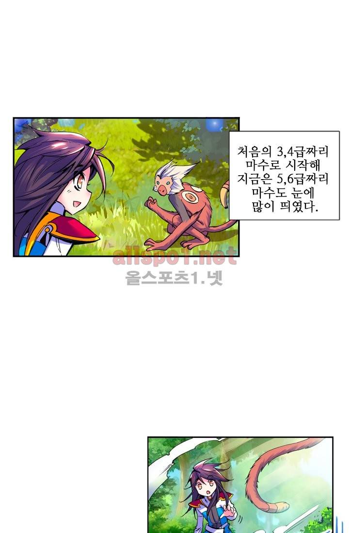 신인왕좌 32화 39