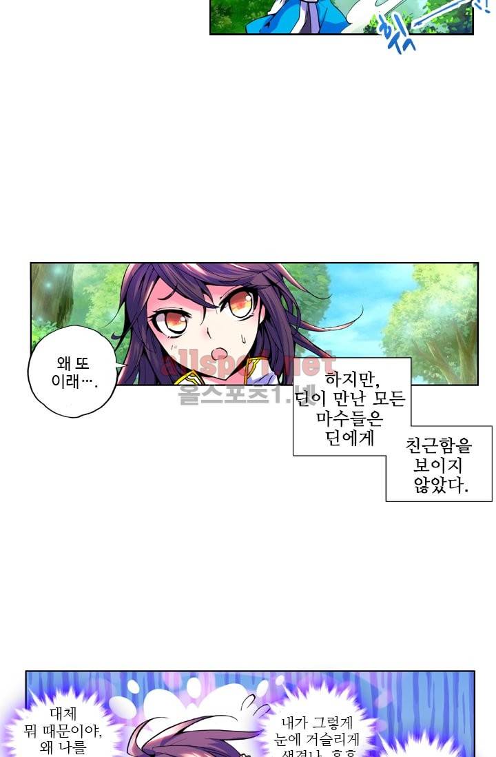 신인왕좌 32화 40