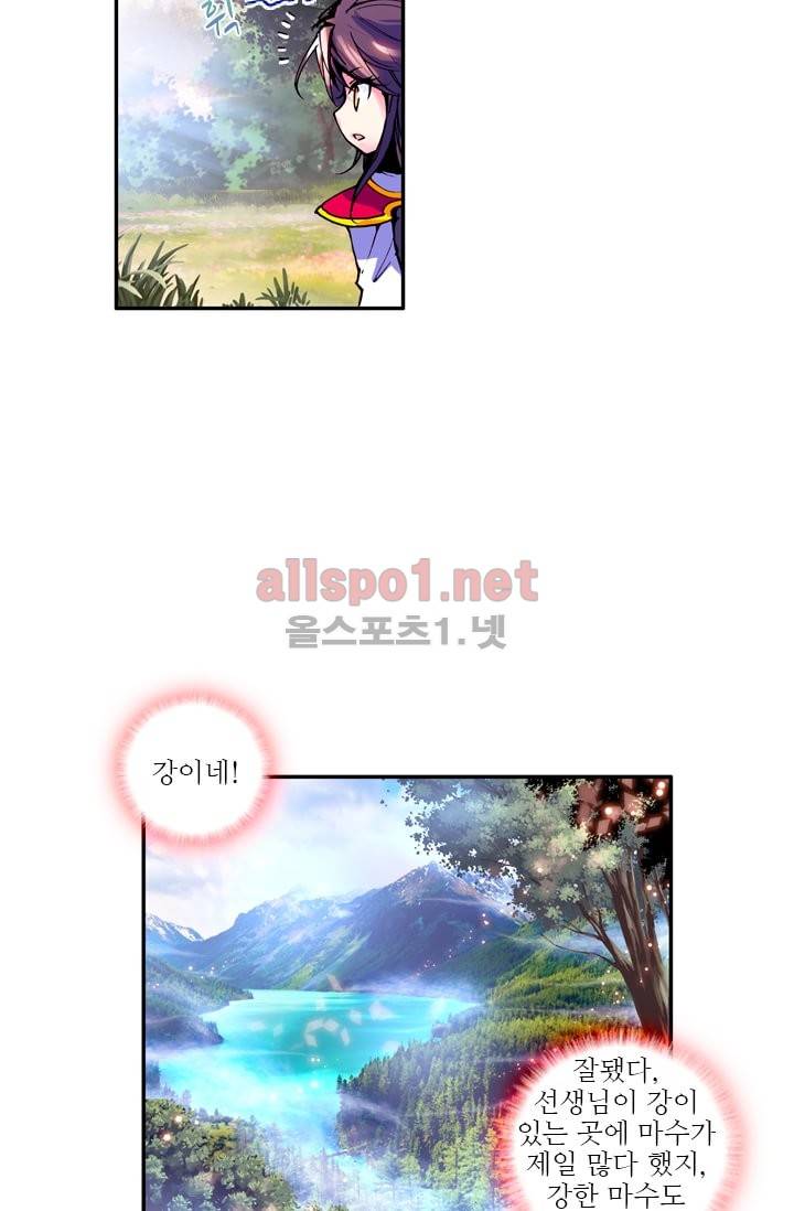 신인왕좌 32화 42