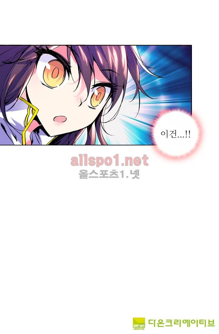 신인왕좌 32화 44