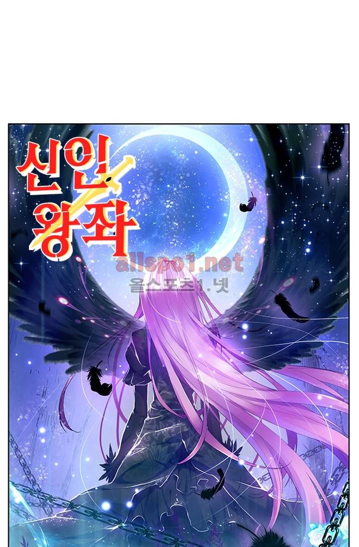 신인왕좌 42화 1