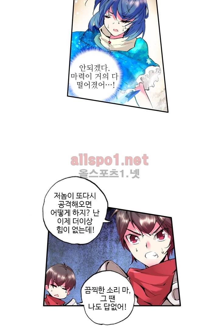신인왕좌 42화 4