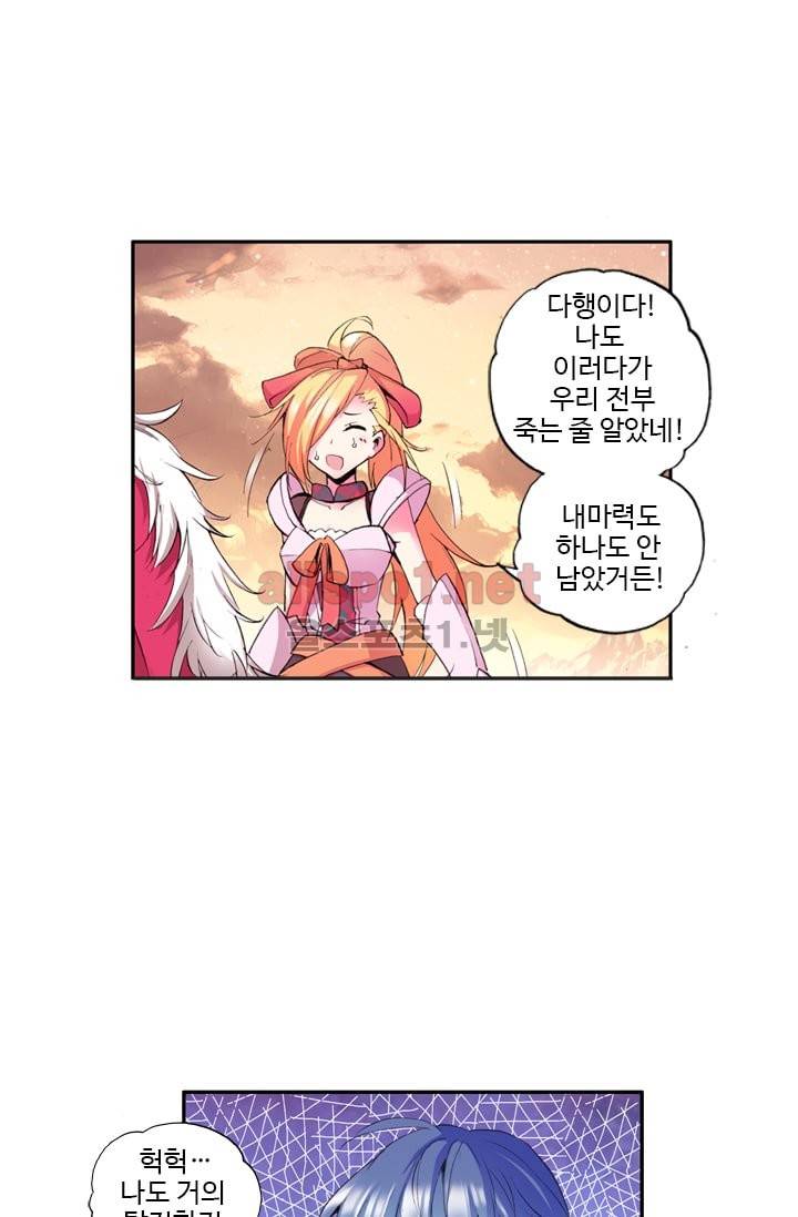 신인왕좌 42화 9